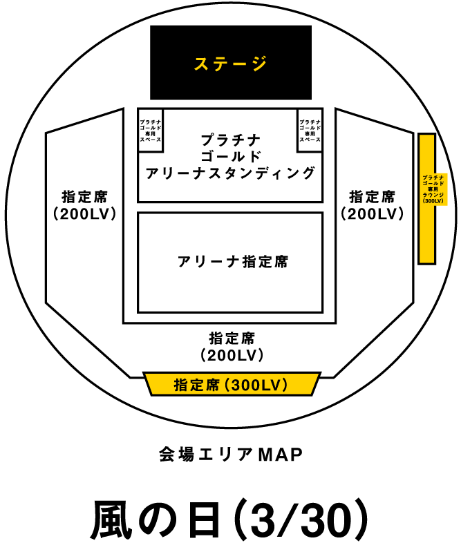 ステージ俯瞰図 day01